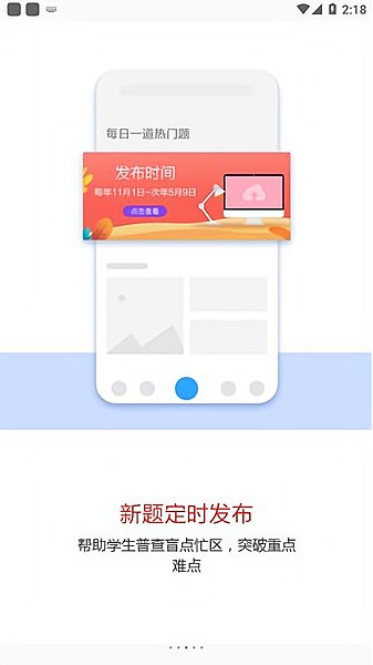 一轮教案图2