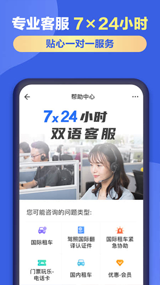 租租车福利版最新版图4