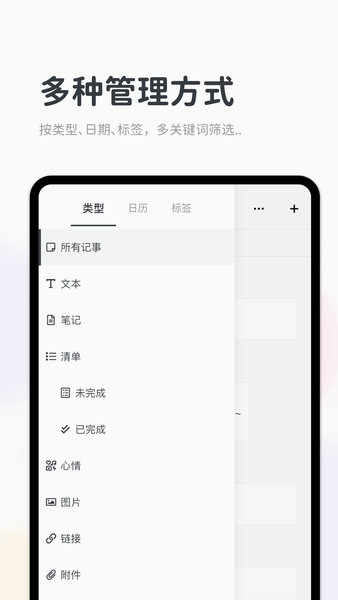 Migi笔记图3