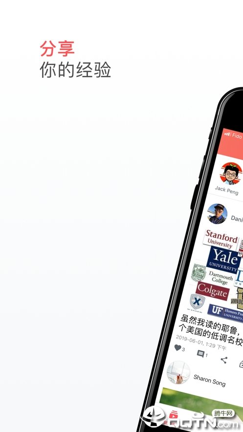 名校之星图2