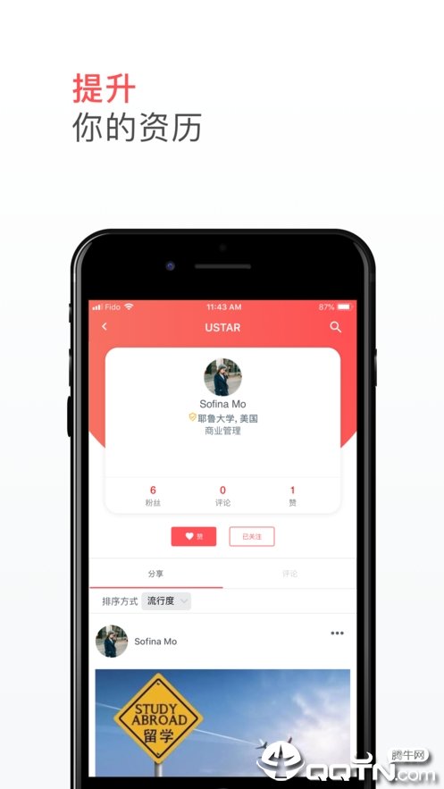 名校之星图3