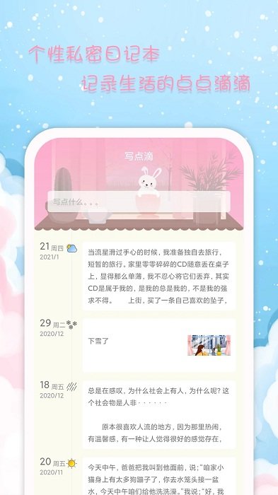 女生日历app图1