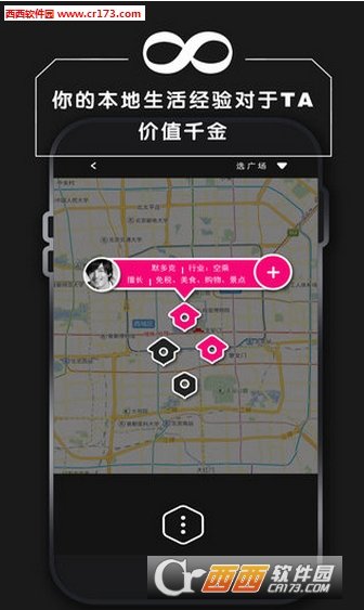 觅密旅行app