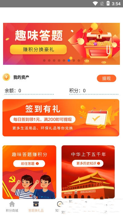 峰范优选app图1