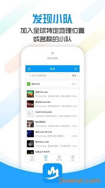 文岳同行App