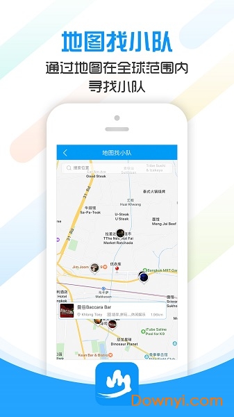 文岳同行App