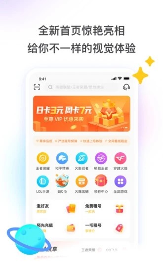 自考准题库最新版图4