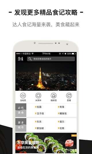 余味图3