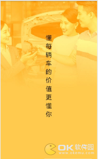 海知二手车图3