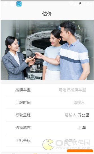 海知二手车图1