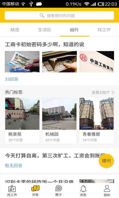 黄小豹招聘app图1