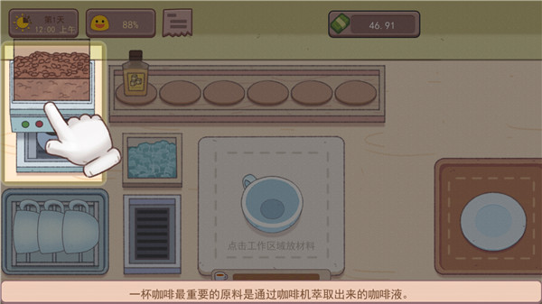 可口的咖啡正版图1