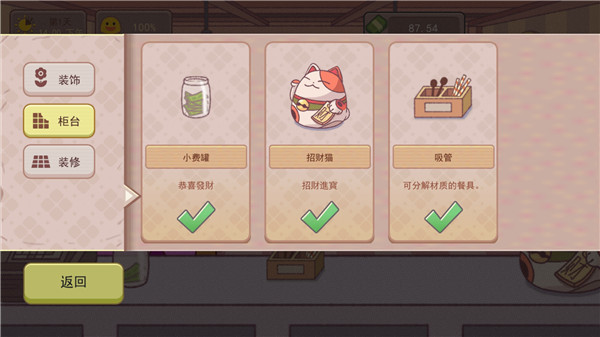 可口的咖啡正版图2