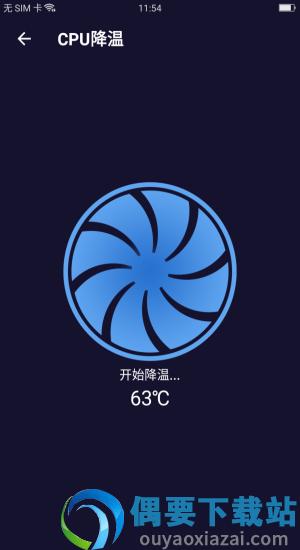 无敌极限清理截图3