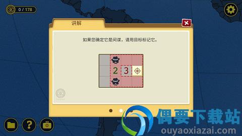 扫雷世界九游版2.39安卓版图4