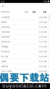 潮汐预报
