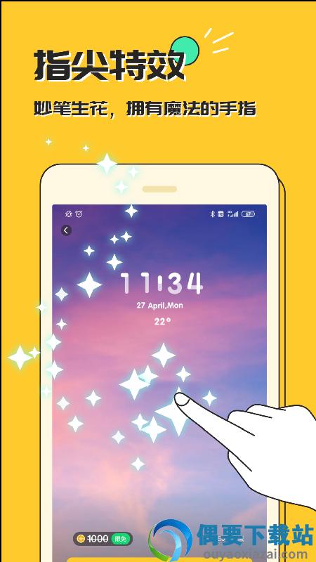 秀玩app互动桌面图2