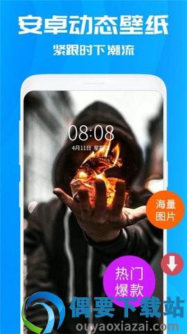 百变桌面壁纸截图4