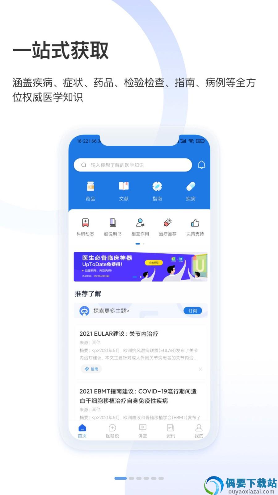 AskBob医学智库图2