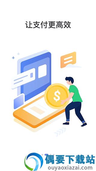 车e兴app图1