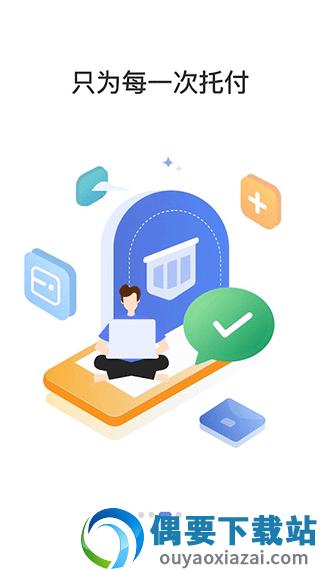 车e兴app图3
