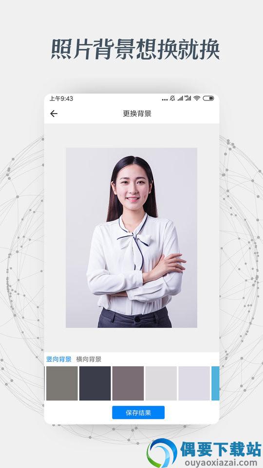 证件照抠图图2