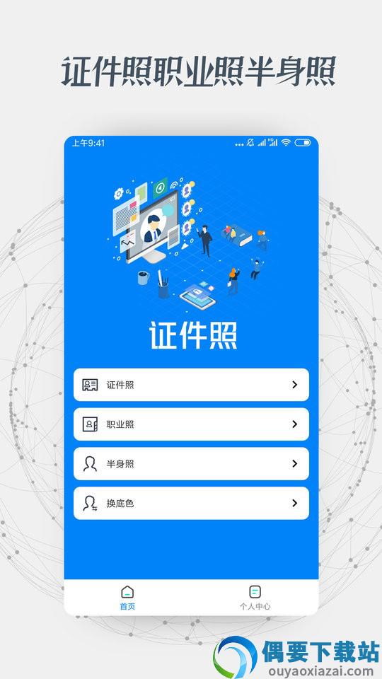 证件照抠图图3