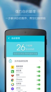 一键清理大师正版截图1