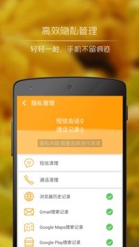 一键清理大师正版截图2