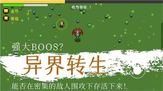 异界重生无限金币版安卓版图2