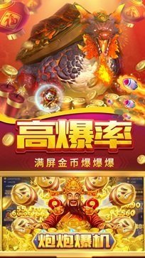 贝贝捕鱼破解版无限金币钻石-纯金版第4张截图