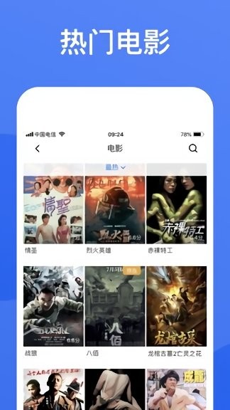 番茄影视大全V1.7.3截图1