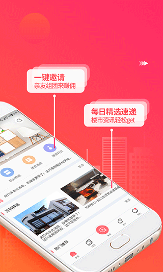 万科分享家图4