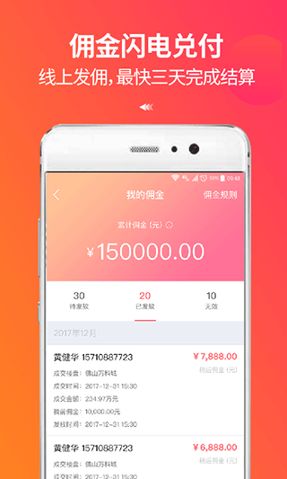 万科分享家图3