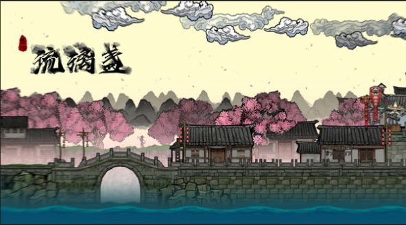 西游之琉璃盏手机版