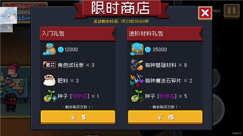 元气骑士内置修改版最新版图3