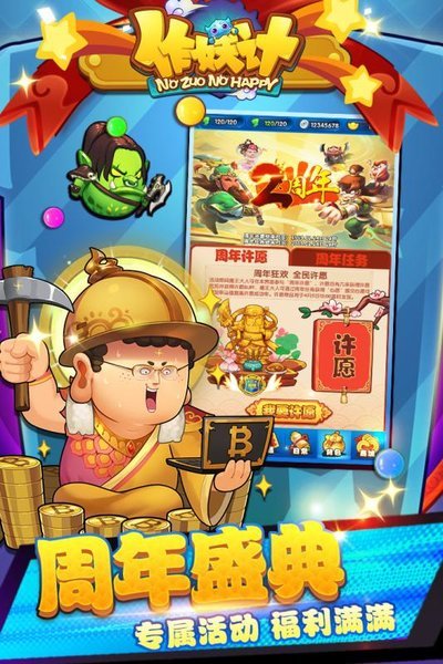 作妖记腾讯版图2
