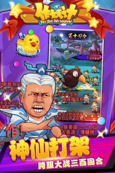 作妖记腾讯版图3