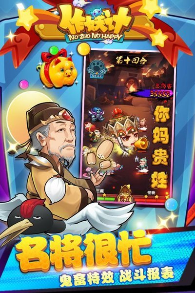 作妖记腾讯版图4