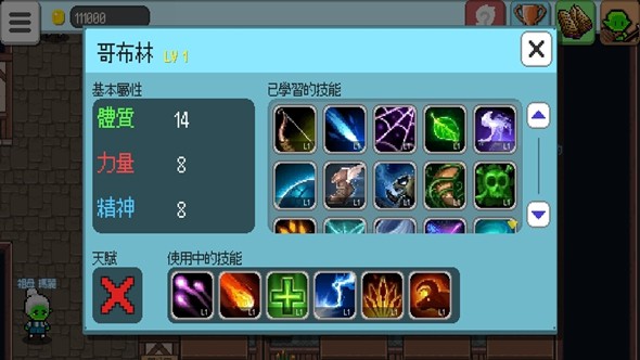 魔王补习班