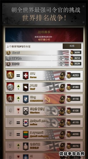 勇猛之路二战图2