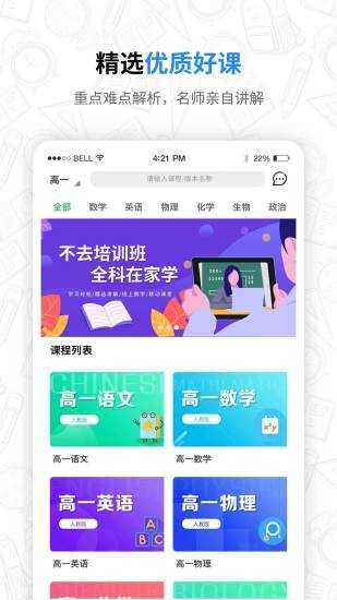 同步学北京版图1