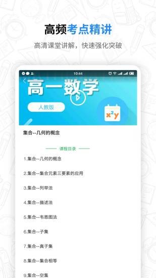 同步学北京版图2