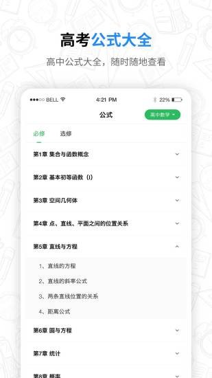 同步学北京版图3