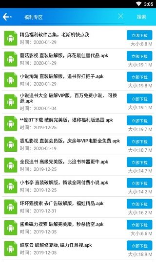聚应用最新版