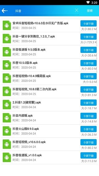 聚应用最新版