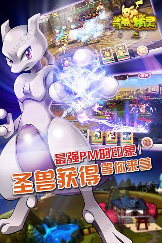 口袋小精灵九游版正版手游图4