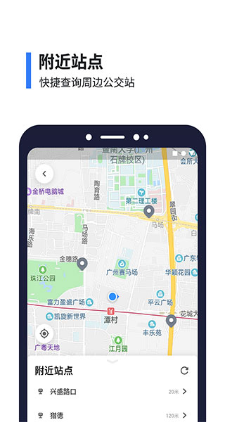 8684实时公交App图4