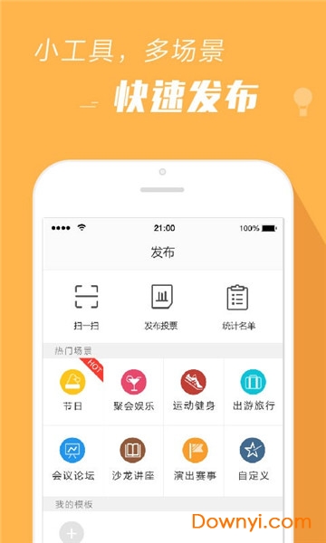 报名吧官方版图1