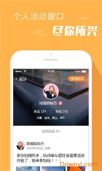 报名吧官方版图2